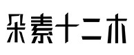 宽城30